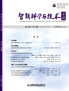 智能科学与技术学报